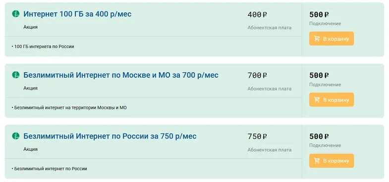 Как подключить лучший интернет. Интернет на дачу в подмосковье безлимитный. мобильный интернет на дачу в подмосковье что выбрать.