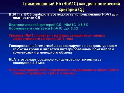 Hba1c