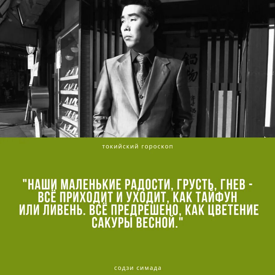 Токийский зодиак содзи симады. Содзи Симада. Симада с. "Токийский Зодиак". Содзи Симада Зодиак. Токийский Зодиак книга.