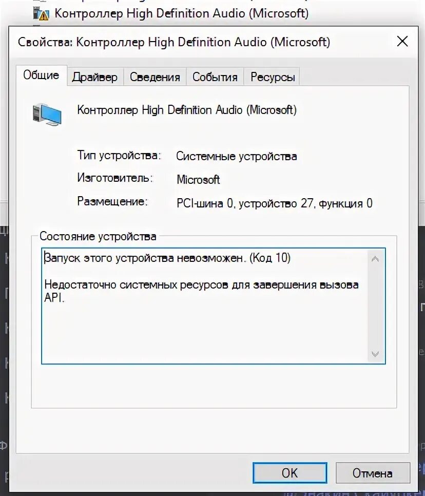 Не работает windows audio. Не работает windows audio