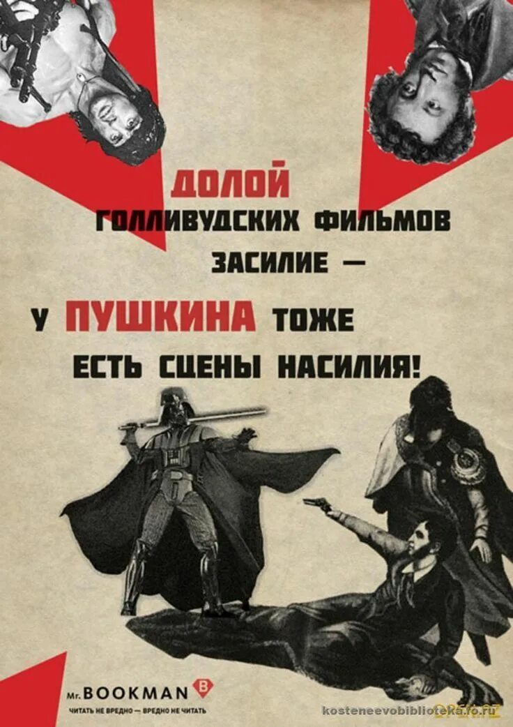 Лозунг книга. Советские книжные плакаты. Социальная реклама чтения книг. Слоган для рекламы книги. Рекламный слоган для книги.