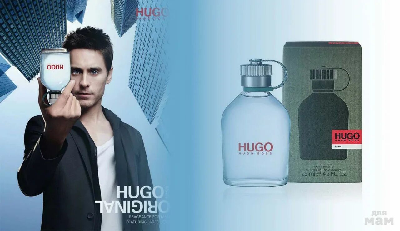 Hugo me. Hugo Boss men 125ml EDT. Hugo Boss Green 125. Hugo Boss Green 125ml EDT. Boss Hugo Boss Hugo man туалетная вода 125 мл.