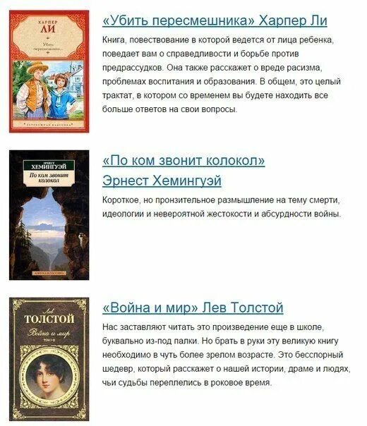 Какие книги читать 8 класс. Книги которые стоит прочитать. книга которую читал каждый. книжки которые стоит прочитать. интересные книги которые стоит прочитать.