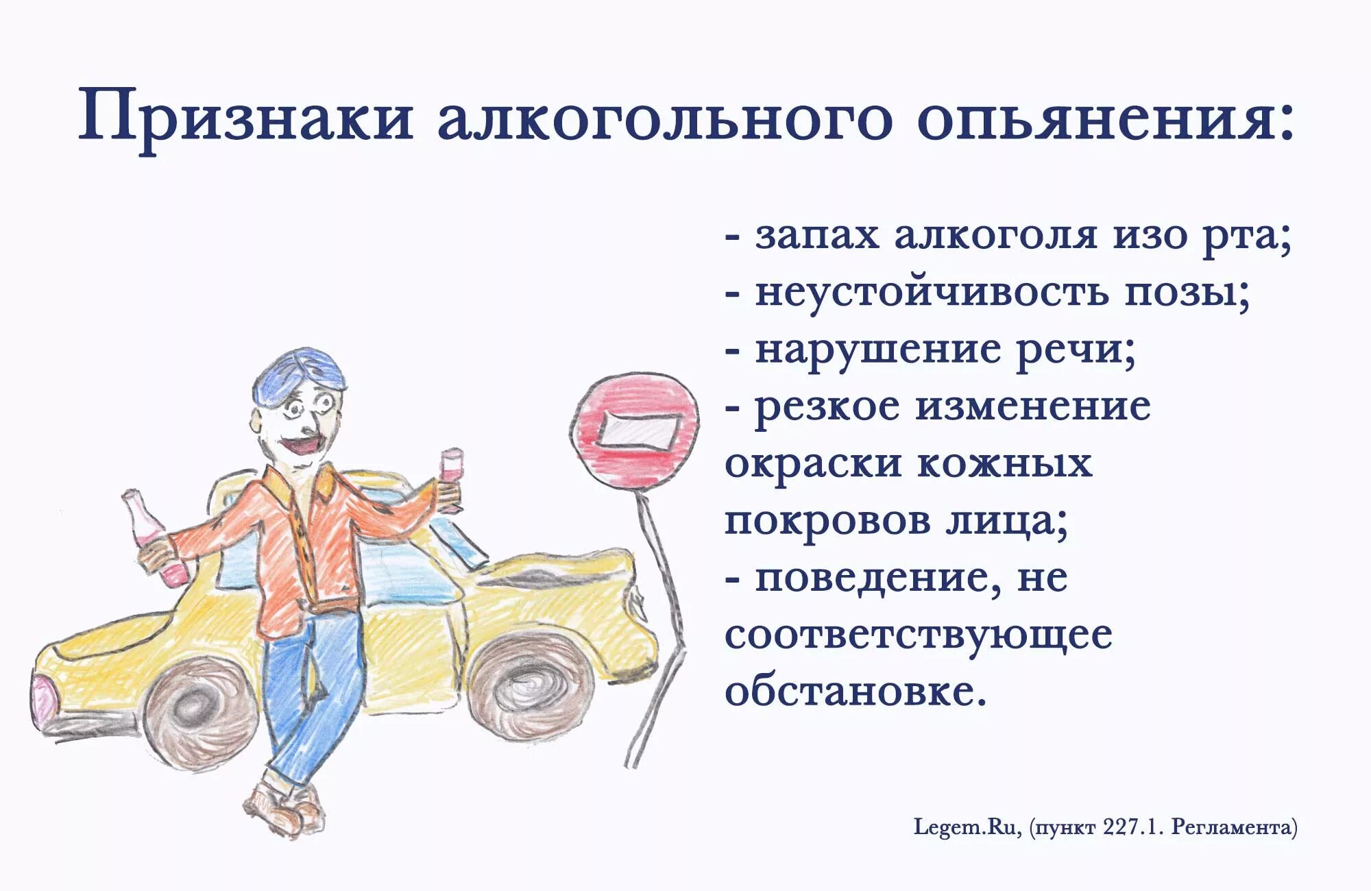 Почему в инструкции запрещается управлять газонокосилкой влажными. Признаки опьянения. Симптомы алкогольного опьянения. Внешние признаки алкогольного опьянения. Признаки нетрезвого состояния.