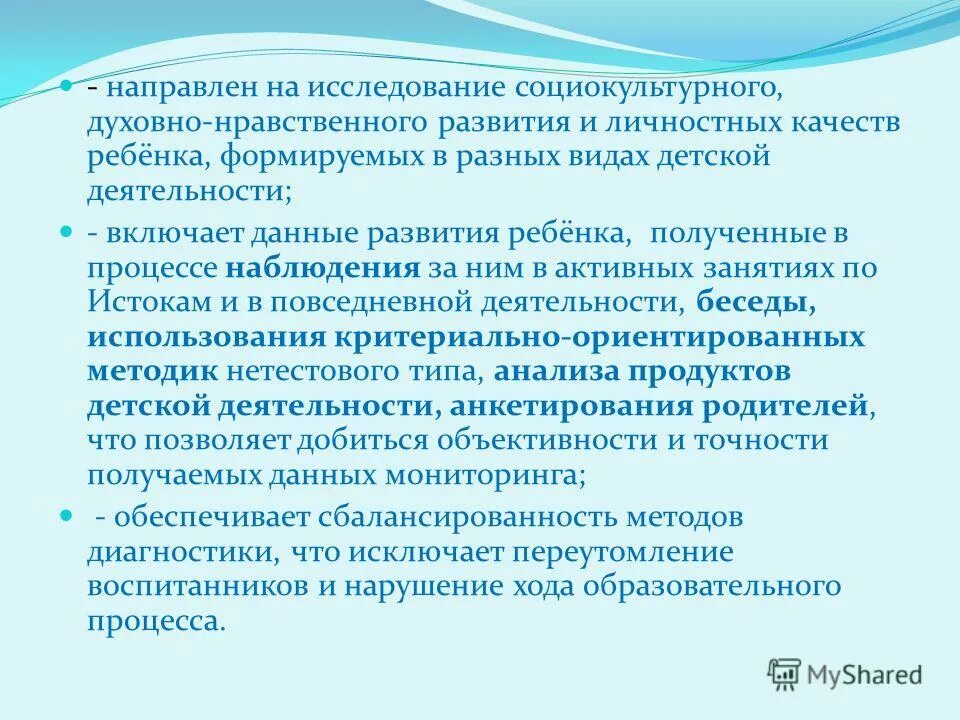 Основе духовно нравственных социокультурных. Основе духовно нравственных социокультурных