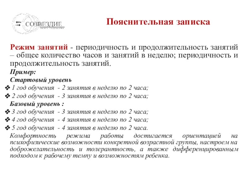 Периодичность занятий это. Рекомендуемая Продолжительность занятий. Периодичность проведения занятий это. Периодичность тренировок газодымозащитников на свежем воздухе. С какой периодичностью проводят практические тренировки