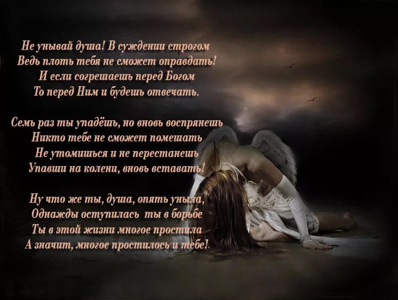 Уповай уповай душа моя текст