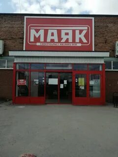 Маяк магазин иваново