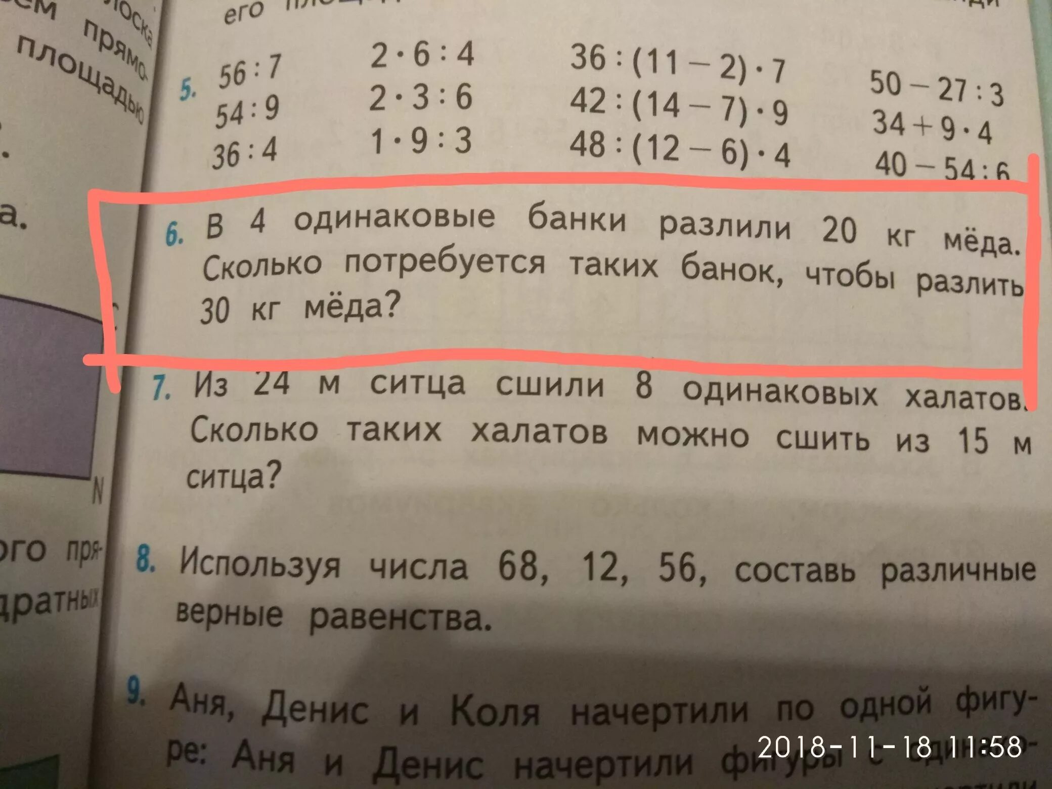 Анекдот про сыновей и наследство. Задача в одну столовую привезли 40 банок огурцов по 5 кг в каждой. Задачи было осталось. Краткая запись задачи. Папа разделил 12 хлопушек.