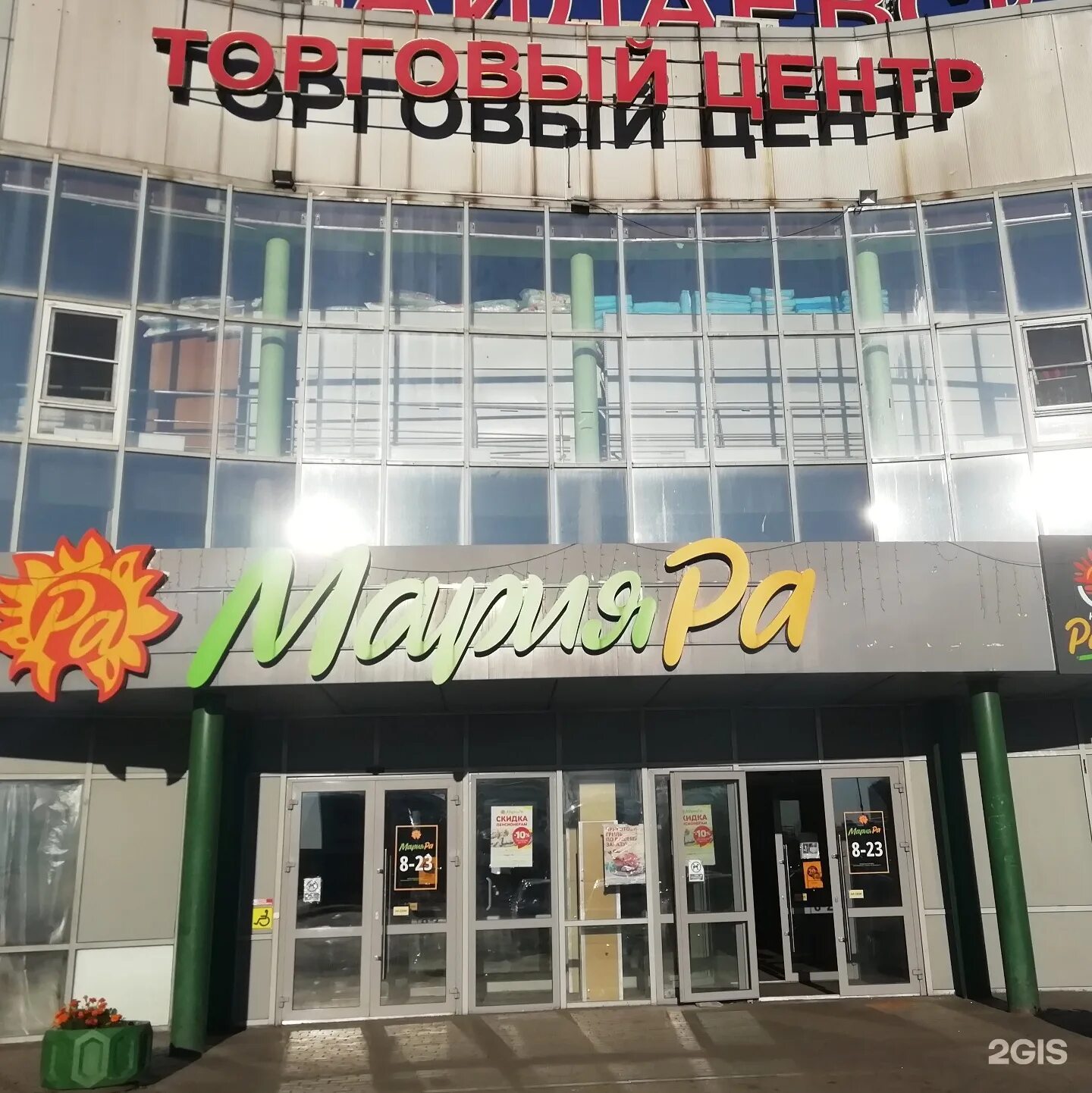 шахтеров 15. шахтеров, 15а. обувной магазин прокопьевск. проспект шахтеров 12 новокузнецк. проспект шахтеров новокузнецк.