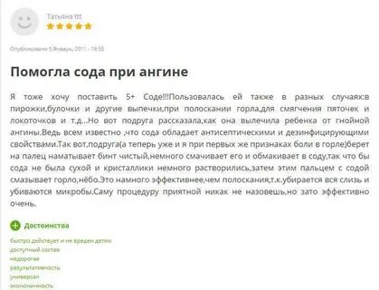 Полоскание горла йодом при ангине