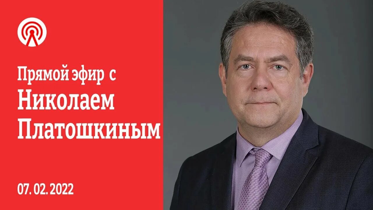Красное радио платошкин последнее выступление сегодня. Николай платошкин на красном радио. платошкин красное радио 2025. красное радио платошкин сегодня. александр красное радио.