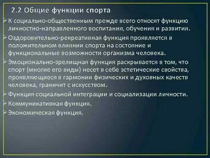 Общий спорт это