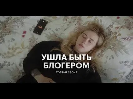 Стараюсь быть блоггером