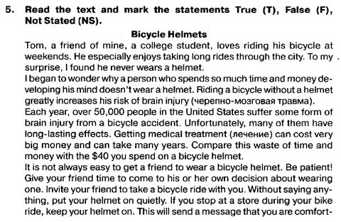 Read the text mark the statements