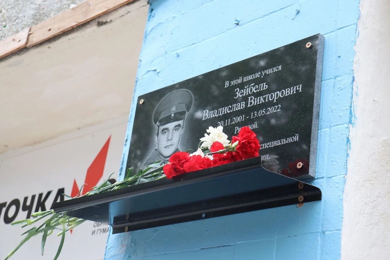 Список погибших на сво омской. Доска памяти в школе. Мемориальные доски на школах. Мемориальная доска памяти погибших в Украине.