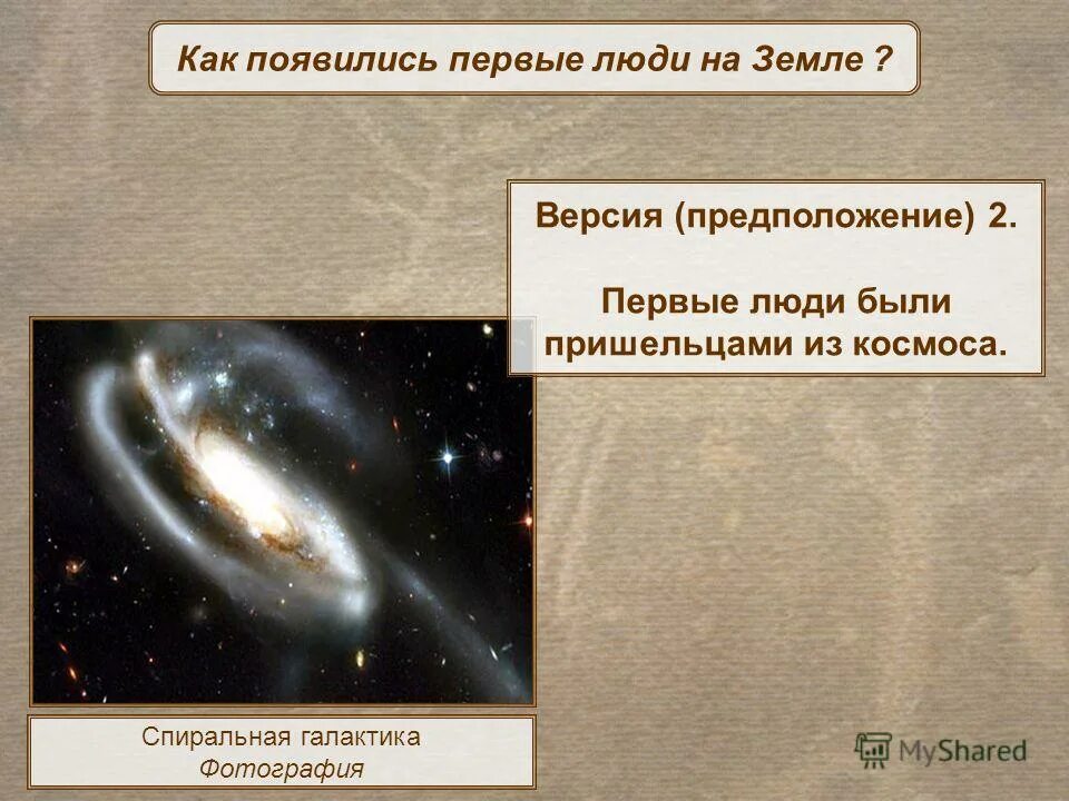 гипотеза это определение. понятие и классификация криминалистических версий. гипотеза доказана. игры предположения. версия предположение.