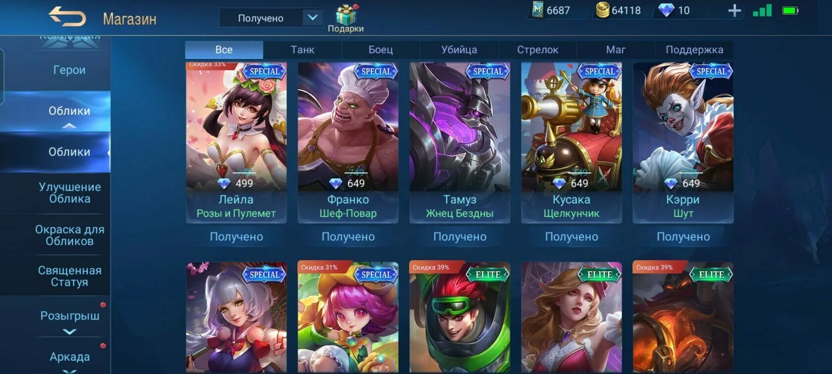 Купить донат в мобайл. Карта mobile Legends Bang Bang. Аккаунты mobile Legends. Уровни аккаунта в mobile Legends. Магазин мобайл легенд.