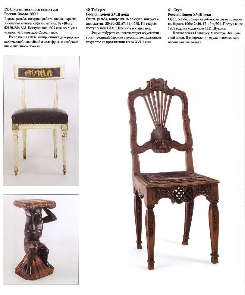 Шашлык иваново от 12 стульев. 12 стульев логотип. 12 стульев вывеска. 12 стульев график работы. 12 стульев график работы.