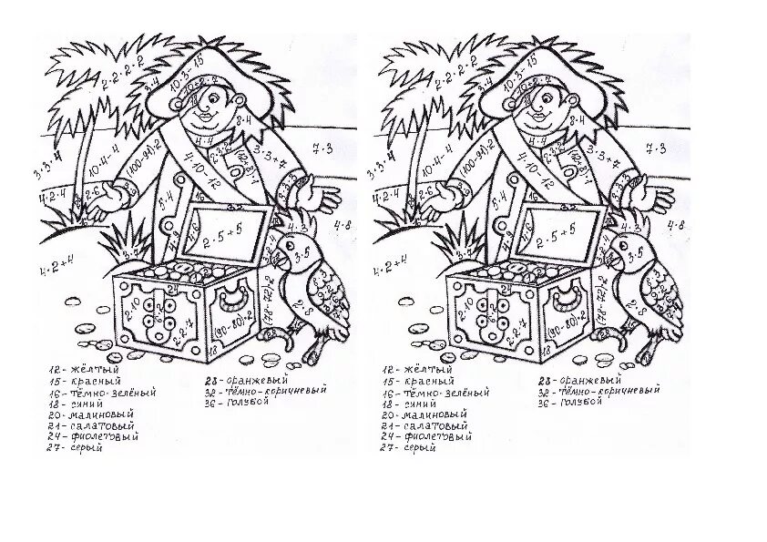 Математическая раскраска. Раскраска таблица умножения. Таблица умножения в рисунках раскрасках. Математическая раскраска умножение. Раскраска примеры умножение и деление
