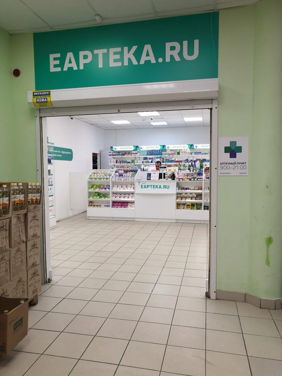 Еаптека время работы. Еаптека. сбер еаптека. еаптека нижний новгород. еаптека пункт выдачи.