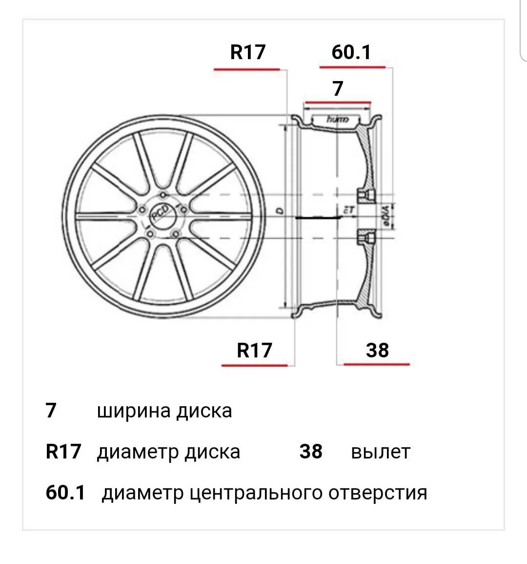 Параметры колесного диска ленд крузер 200. Хавал ф7 17 колеса. Разболтовка toyota land cruiser диска. Ниссан кашкай диски 17 параметры. Разболтовка джулиан.