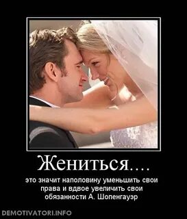 Если парень женат
