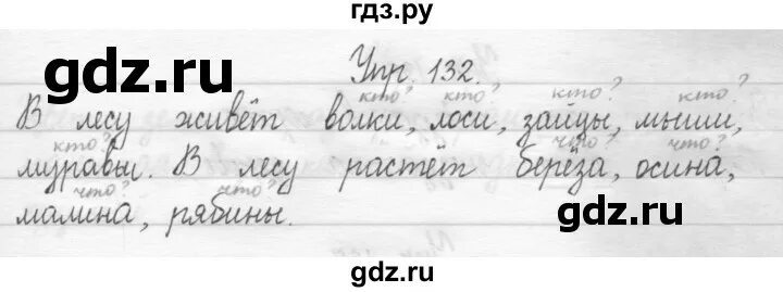 4 класс страница 63 упражнение 132. Русский язык 5 класс 1 часть страница 63 упражнение 132. Русский язык 6 класс 132. Русский язык 1 класс страница 132 упражнение 5. Русский язык страница 132 упражнение 287.