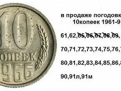 Продать монету номера