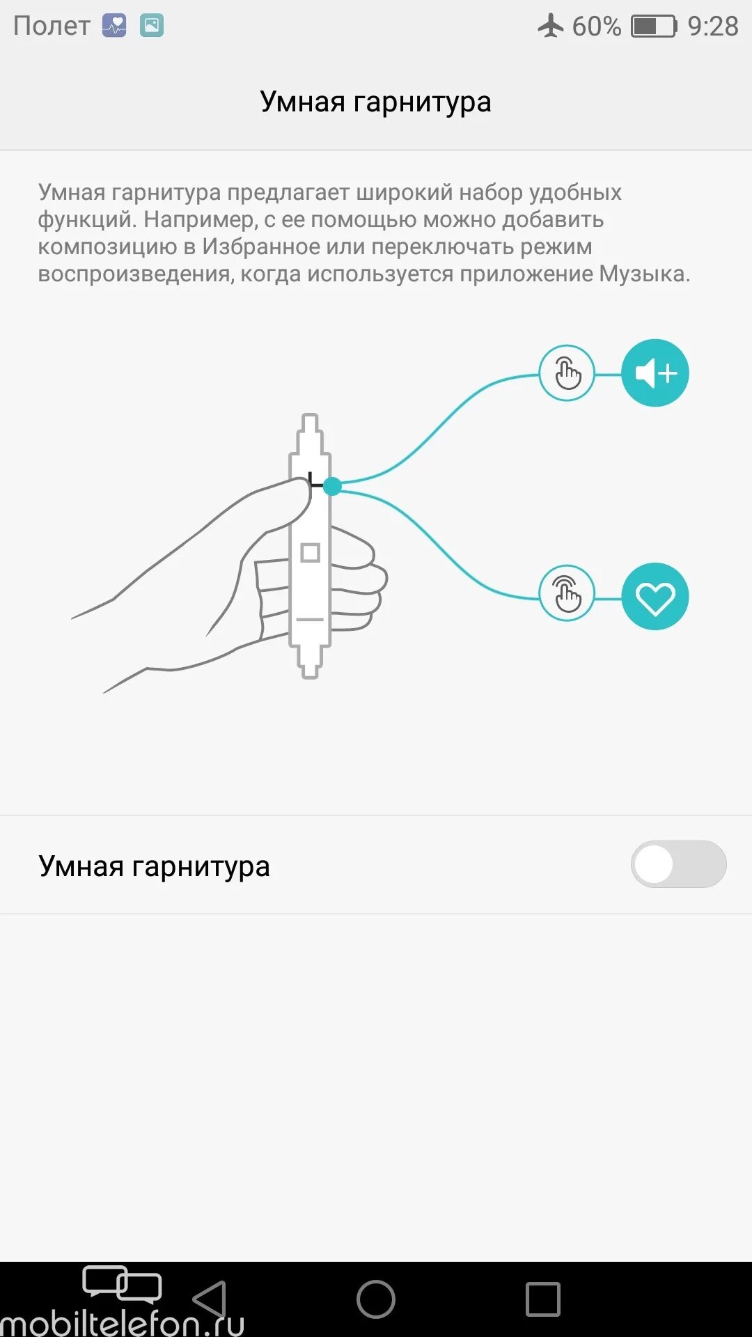 Как подключить наушники к смарт часам. Значок наушники на телефоне хонор. наушники проводные для телефона андроид хонор. как отключить headset. huawei переключение звука.