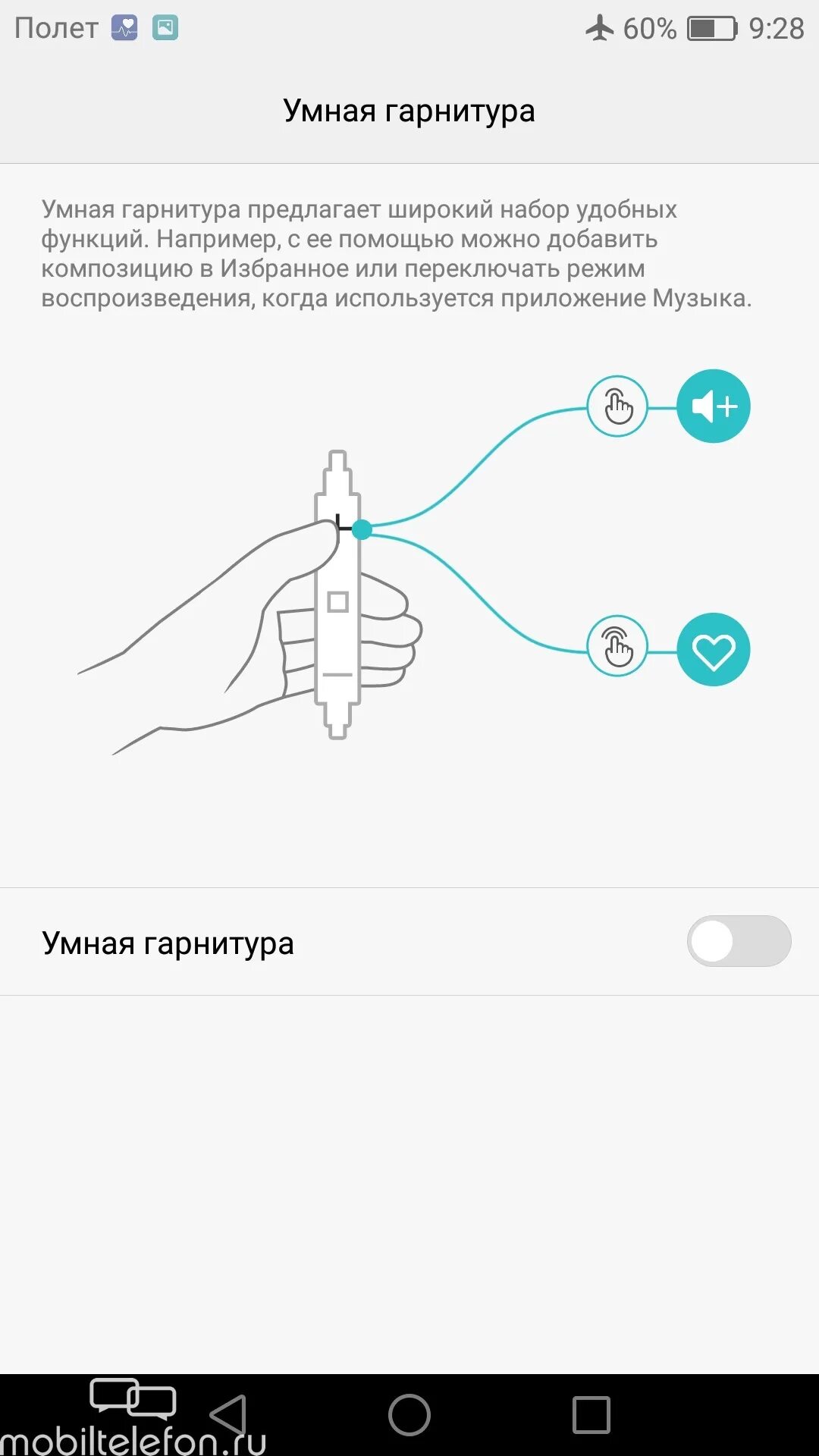Как отключить функцию наушники на Хуавей. Управление смартфоном с гарнитуры. Проводные наушники андроид на хонор. Гарнитуры с телефоном Honor.