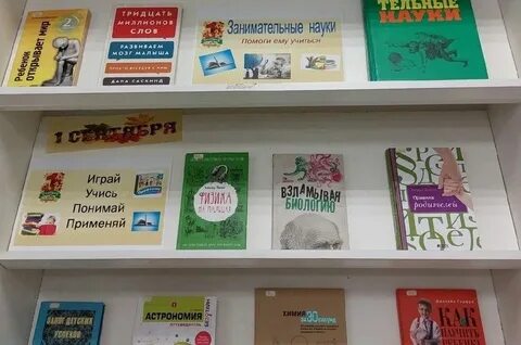 Книжная выставка к международному дню грамотности