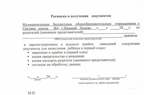 Получение документов третьими лицами