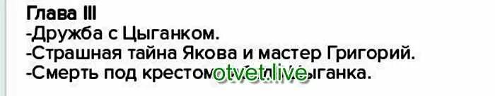 План третий главы детство Горький. 3 Глава детство Горький. 3 Глава повести детство Горького план. Смерть цыганка детство