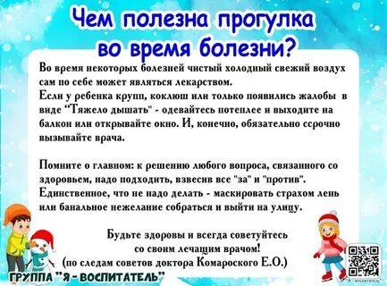 Гулял вопрос