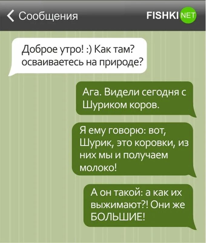 1 апреля над парнем. Смс с добрым. Шутки по смс 1 апреля. Шутки на 1 апреля в переписке. Прикол на 1 апреля смс.