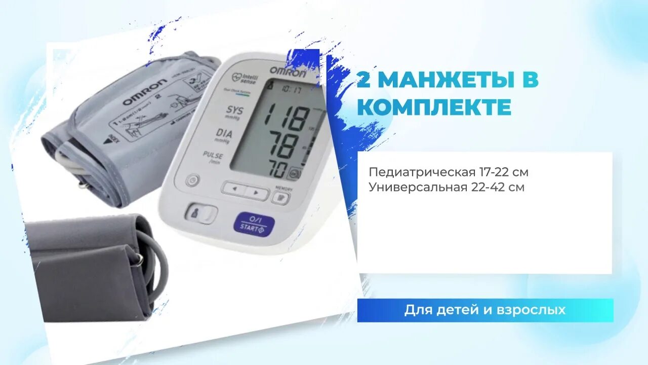 Тонометр beurer bm20. Тонометр omron m6. Тонометр омрон для детей. Тонометр. Омрон тонометр r3 опти.