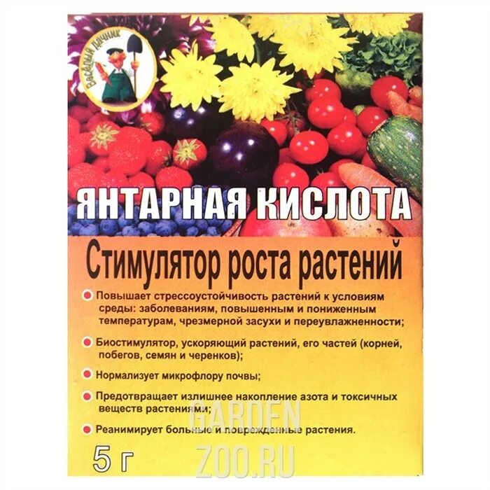Янтарная кислота 5 г как разводить. Янтарная кислота инструкция для растений. Таблица разведения янтарной кислоты для растений. Янтарная кислота 10г (уп-100шт) ортон. Янтарная кислота порошок.