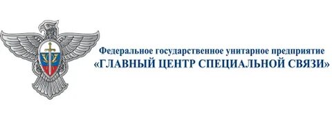 Главный центр федеральной связи