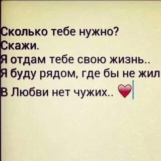 В любви нет чужих