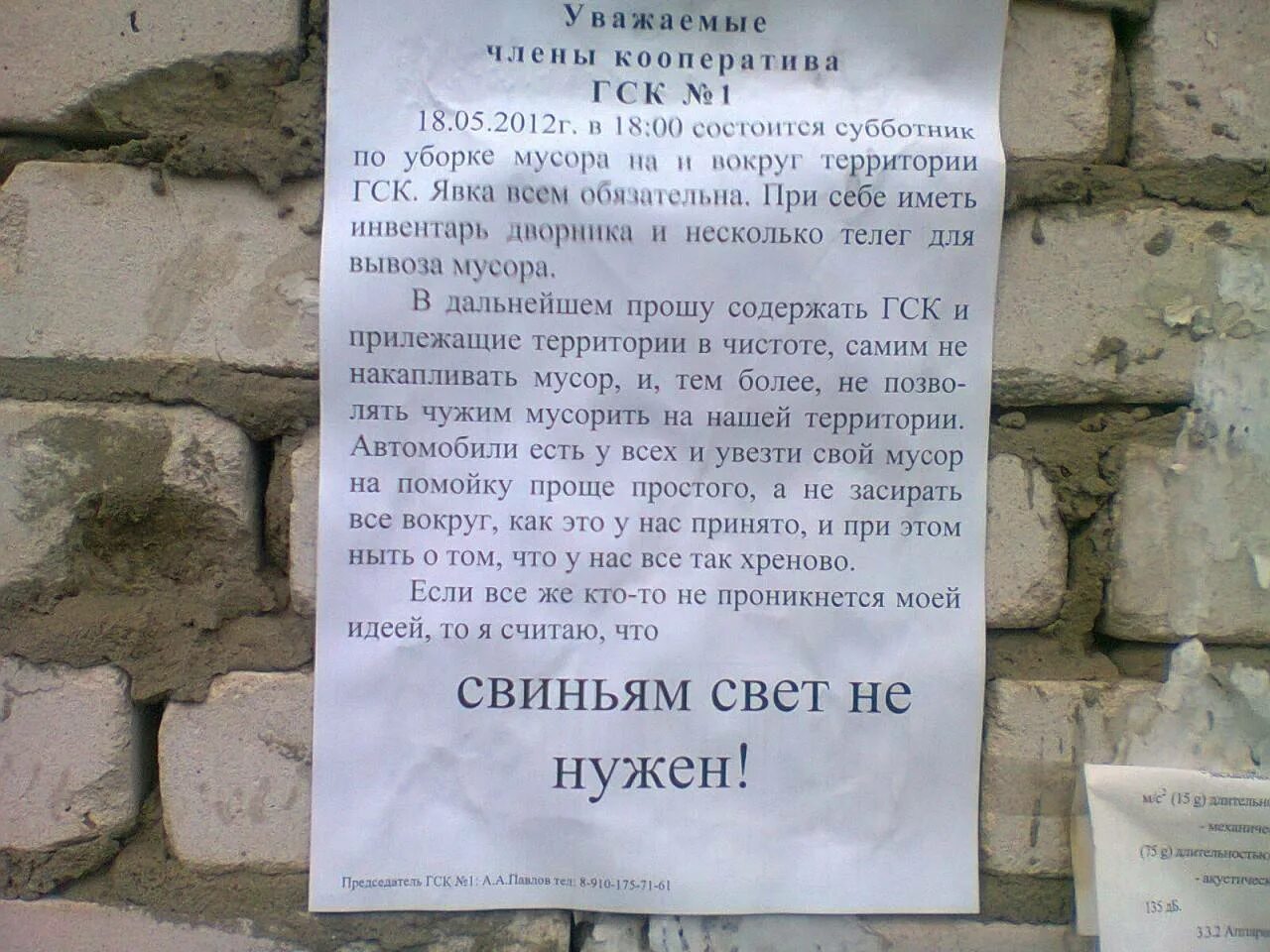 Переоформить капремонт