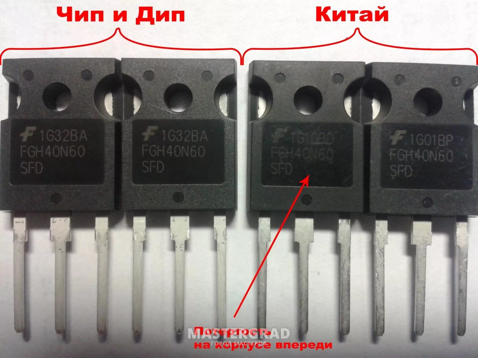 Дип тг каналы. Транзисторы 40n60 для сварочного инвертора. Транзистор fgh40n60sfd. 2n3055g ЧИПДИП. Ptw40n50 JLCPCB.