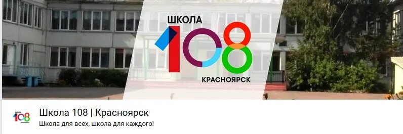 Школа 108 телефон. Школа 108 телефон. Школа 108 самара. Школа 108 телефон. Специальная коррекционная школа-интернат 108.