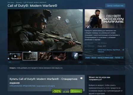 Продать аккаунт call of duty