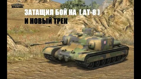 Танки блиц 7