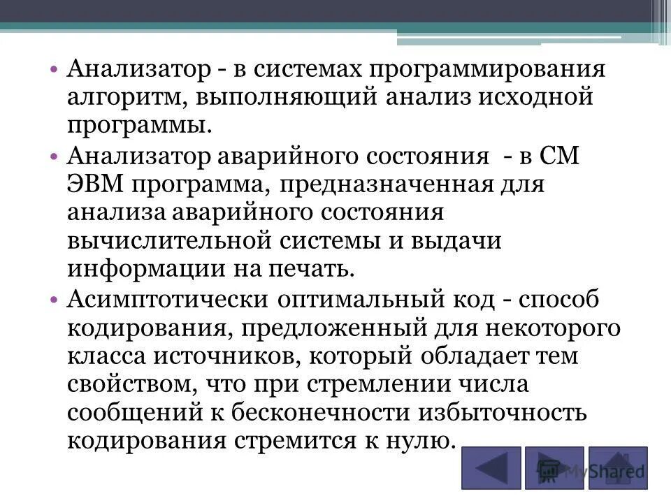 Программы для эвм тест