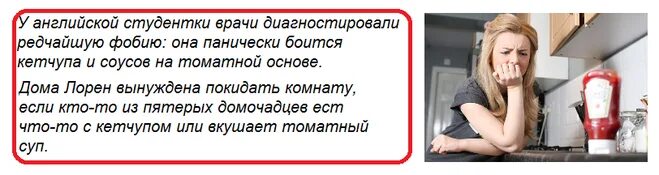 Читать врач и студентка. Боязнь помидоров как называется.