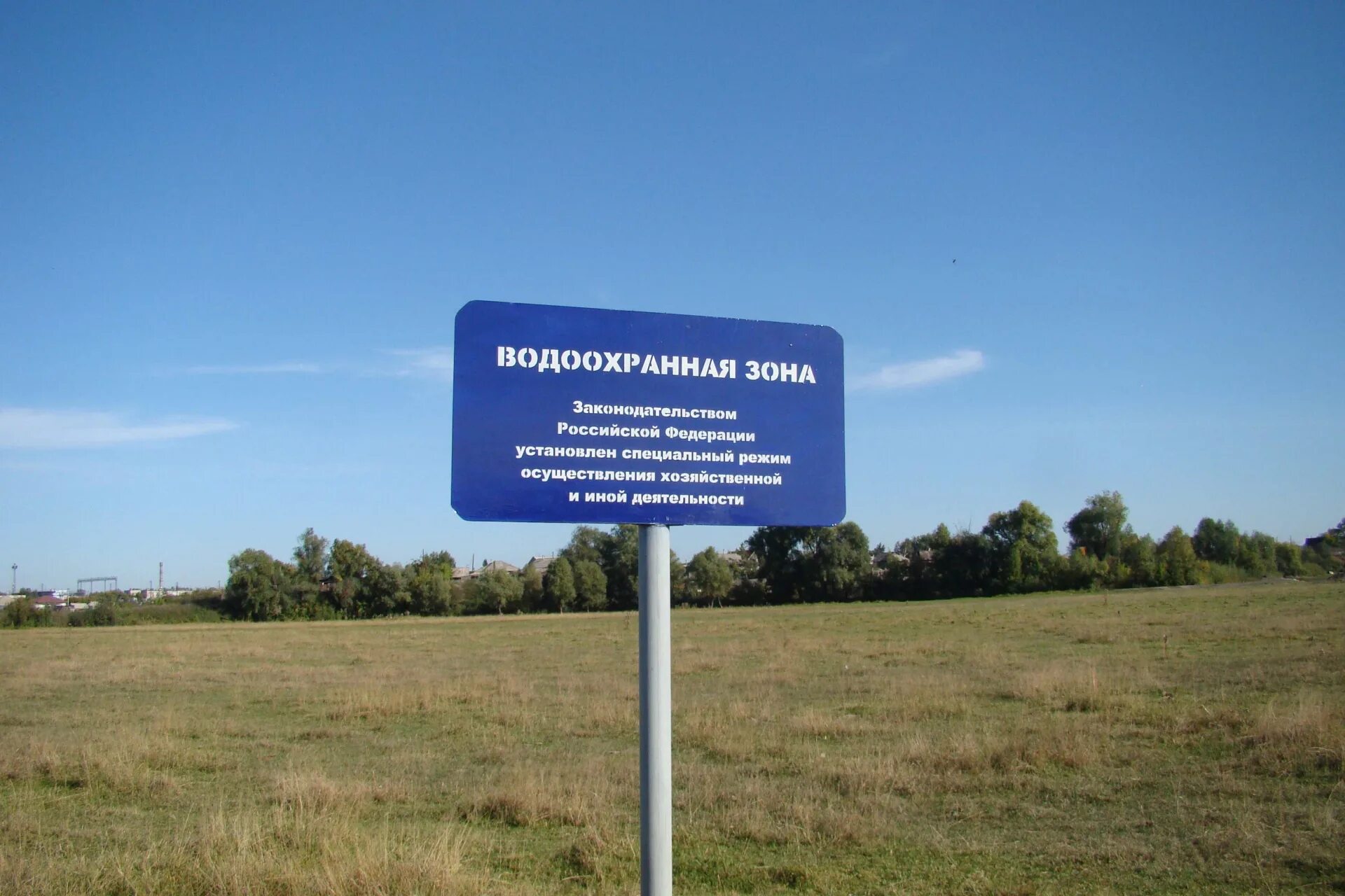 Береговая линия водоохранная зона Прибрежная защитная полоса. Водоохранная зона. Водоохранная зона водного объекта. Границы водоохранной зоны. Вода охранная зона