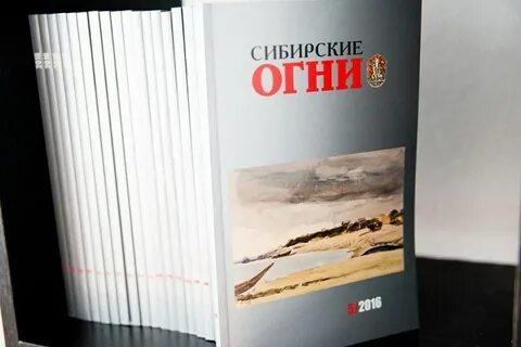Огне журнал