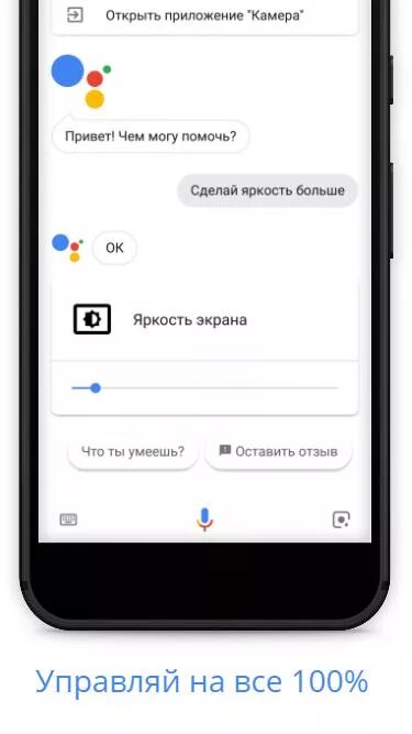 Сделай гугл ассистента. Голосовой помощник гугл. привет гугл ассистент. голосовые помощники ok google. гугл ассистент интерфейс.